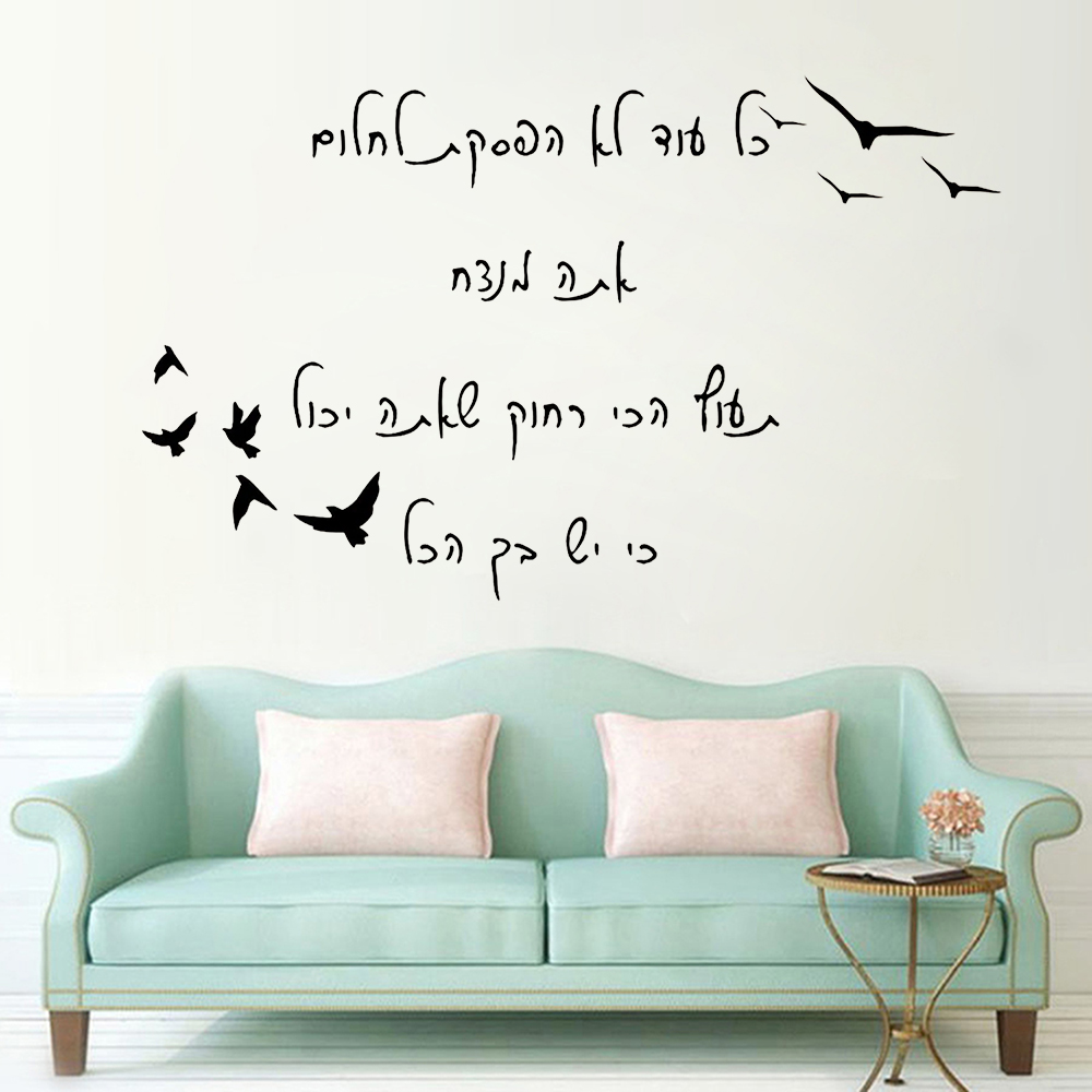 Hebrew Wall Decal Quotes Livin - đánh giá và giá Vinyl Floor Plank