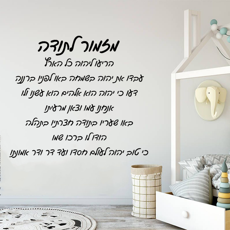 Hebrew Thanksgiving Hymns Home - đánh giá và giá Vinyl Floor Plank
