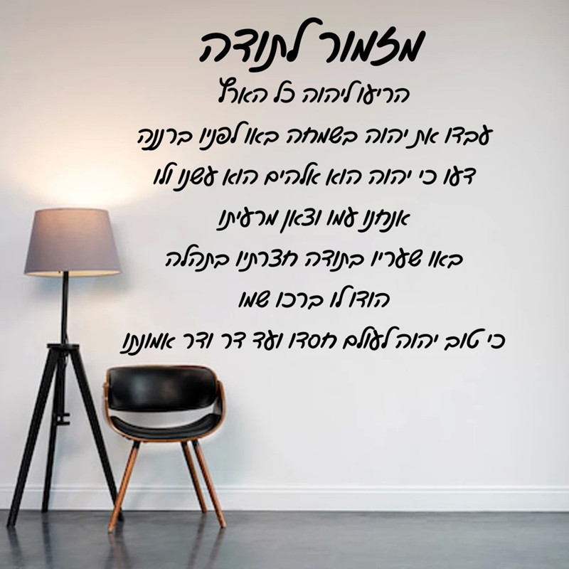 Hebrew Thanksgiving Hymns Home - đánh giá và giá Vinyl Floor Plank